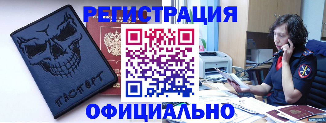 миграционный учет в Поронайске