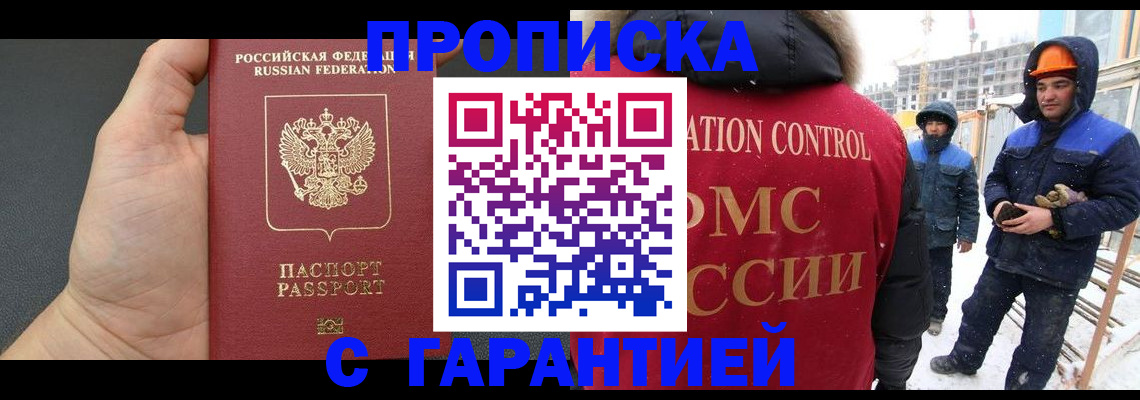 миграционный учет в Поронайске